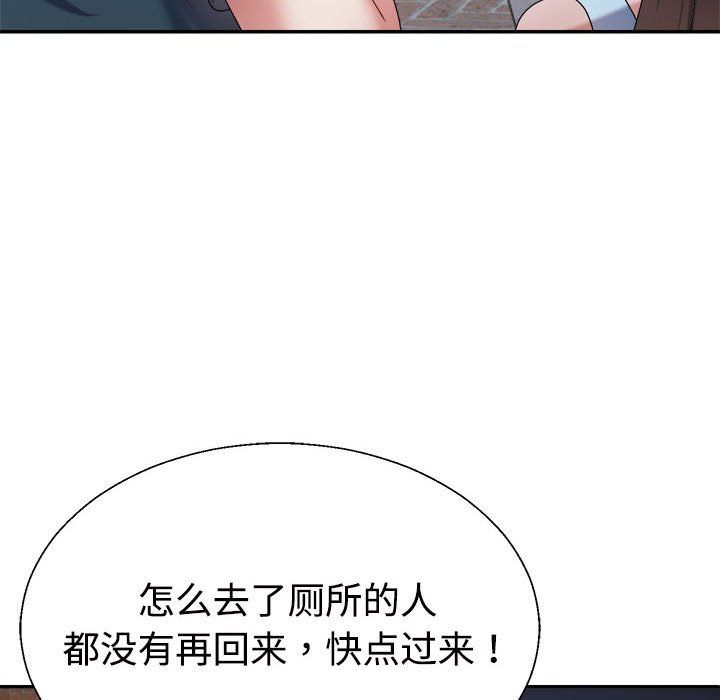 《不同寻常的爱》漫画 第15話