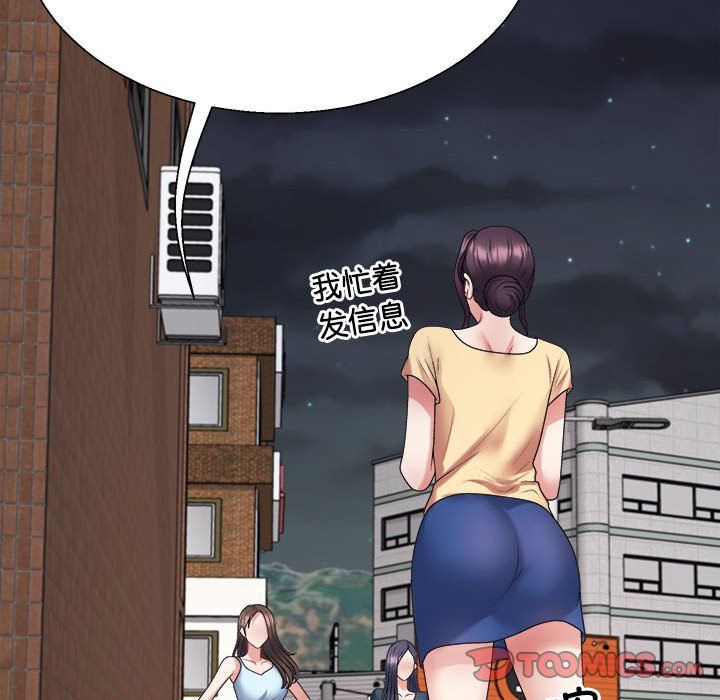 《不同寻常的爱》漫画 第15話