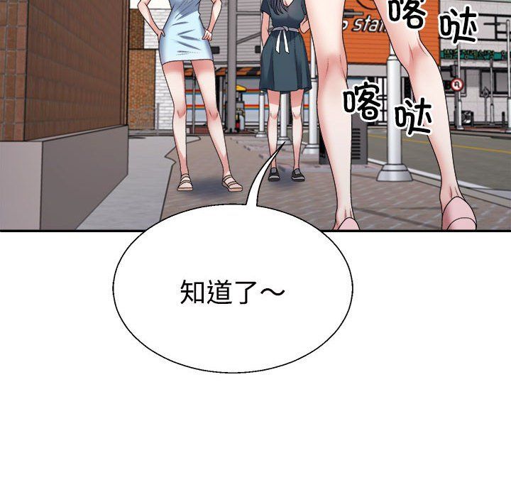 《不同寻常的爱》漫画 第15話