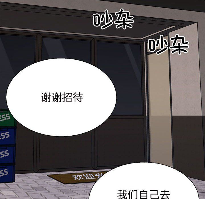 《不同寻常的爱》漫画 第15話