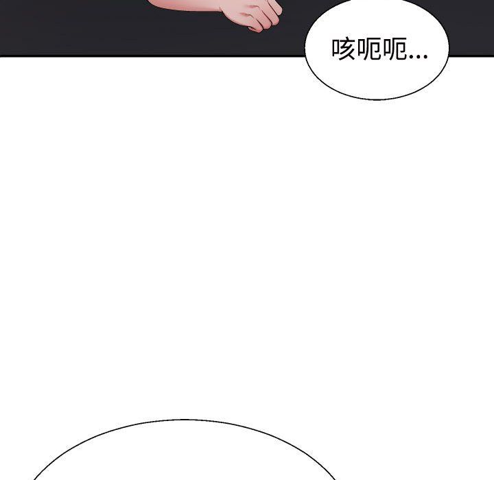 《不同寻常的爱》漫画 第15話