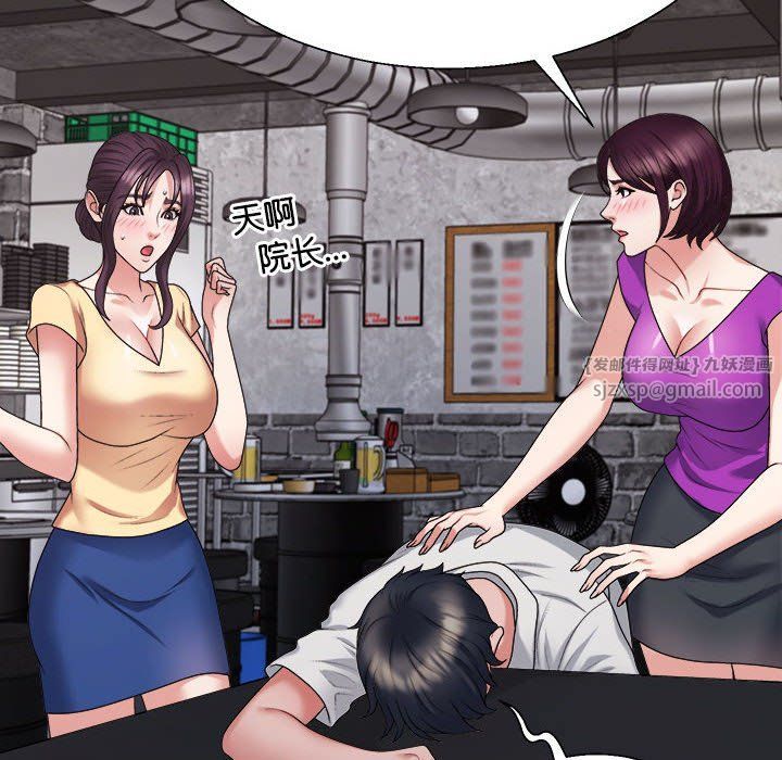 《不同寻常的爱》漫画 第15話