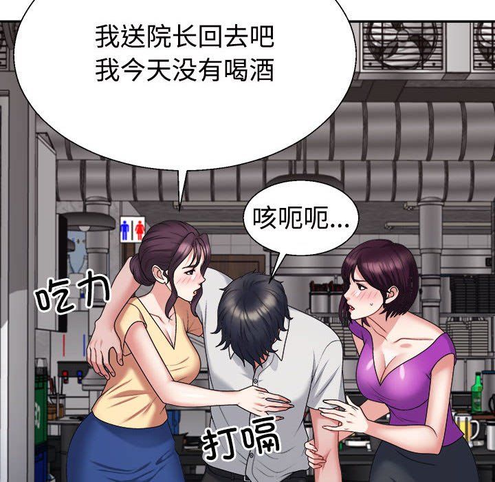 《不同寻常的爱》漫画 第15話