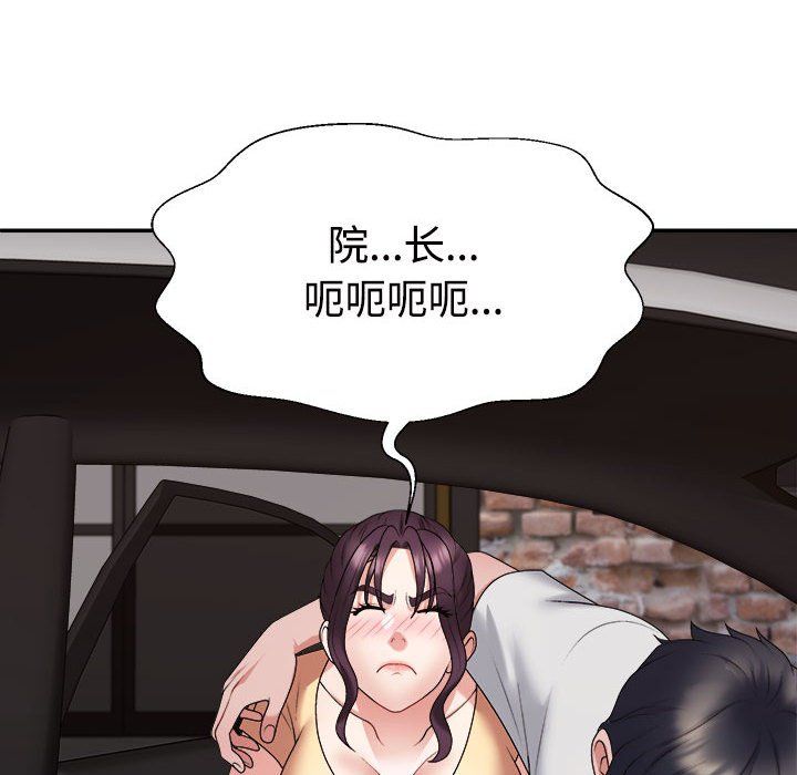 《不同寻常的爱》漫画 第15話