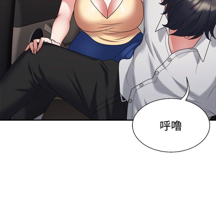 《不同寻常的爱》漫画 第15話