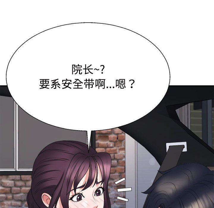 《不同寻常的爱》漫画 第15話