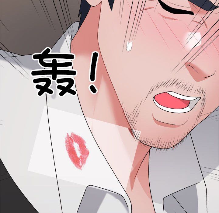 《不同寻常的爱》漫画 第15話