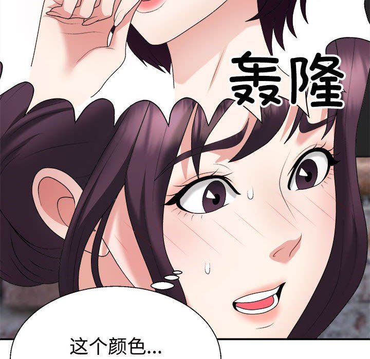 《不同寻常的爱》漫画 第15話