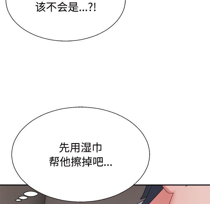 《不同寻常的爱》漫画 第15話