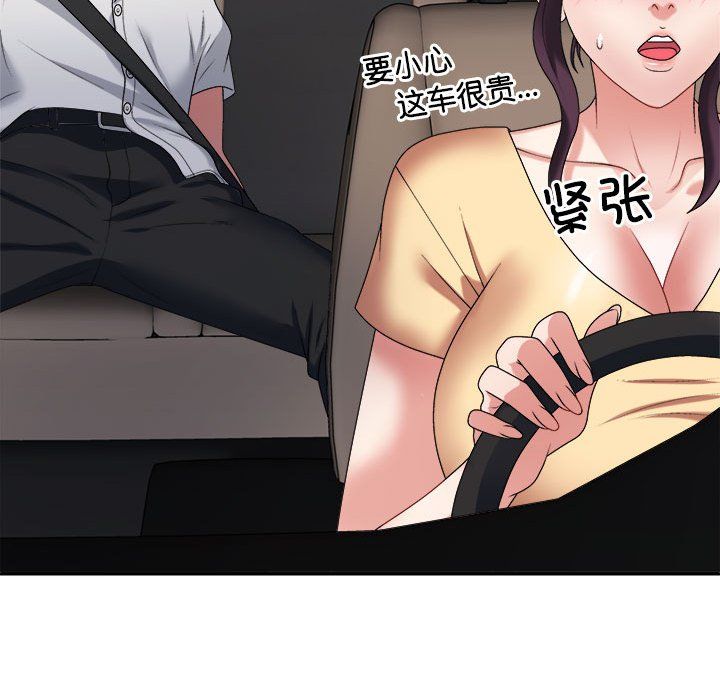 《不同寻常的爱》漫画 第15話
