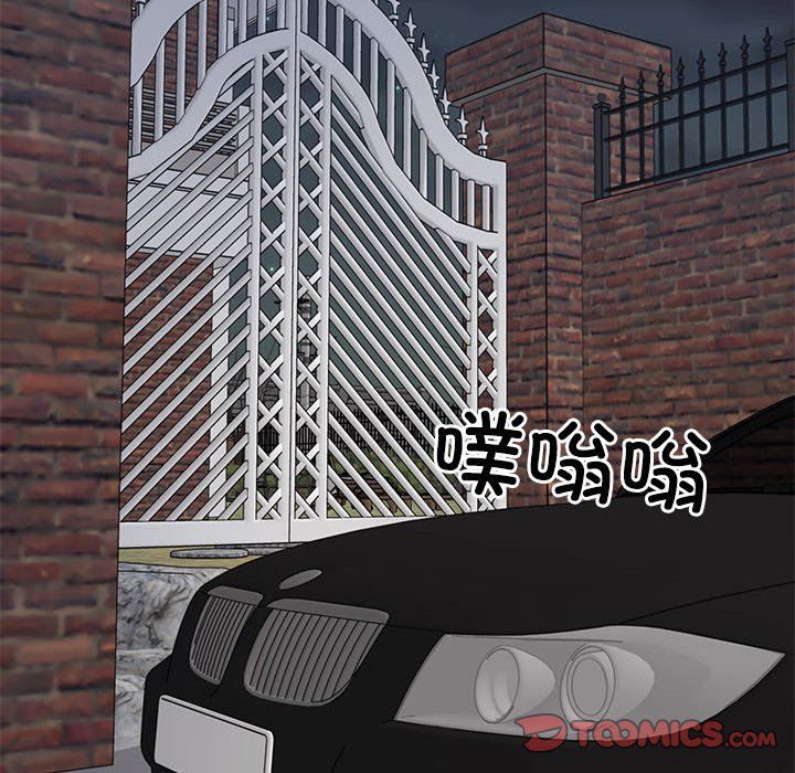 《不同寻常的爱》漫画 第15話