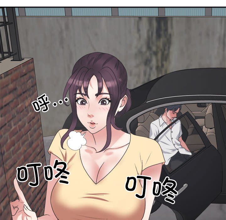 《不同寻常的爱》漫画 第15話