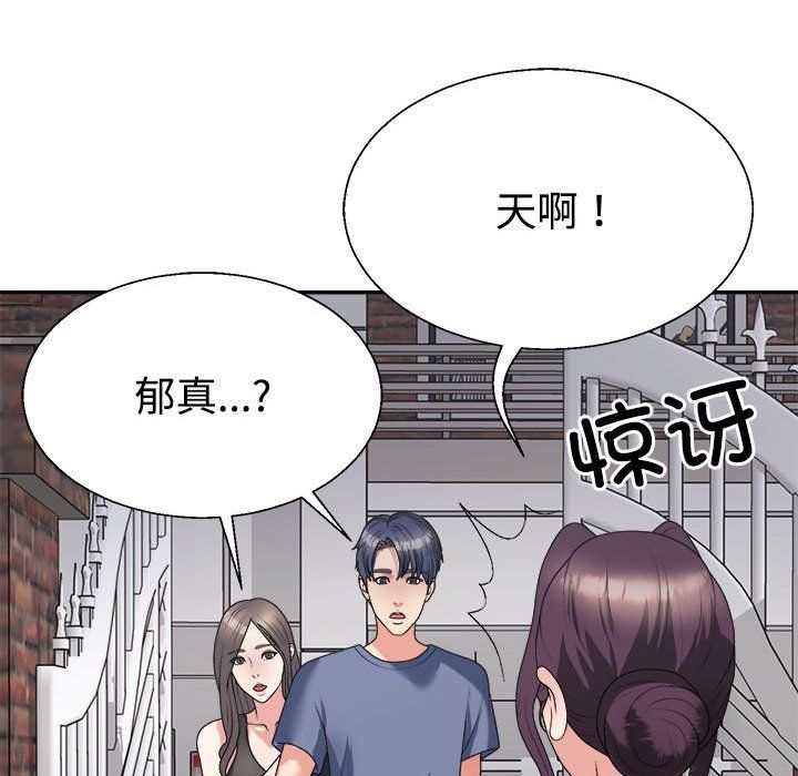 《不同寻常的爱》漫画 第15話