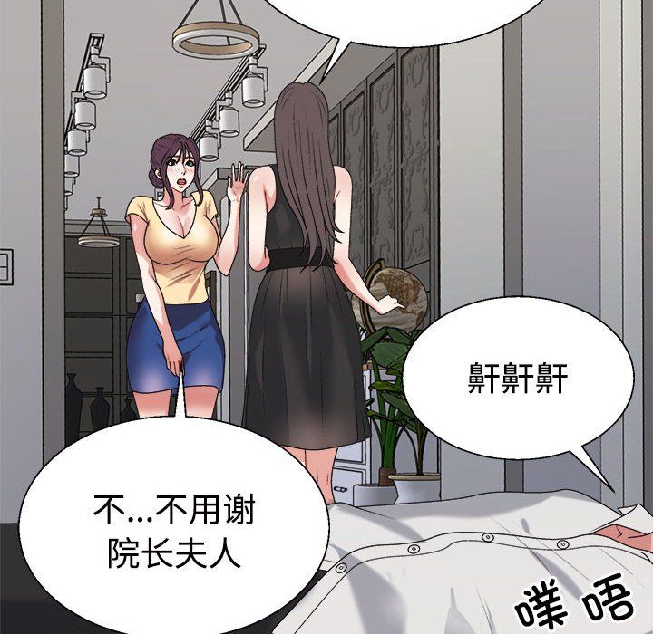 《不同寻常的爱》漫画 第15話