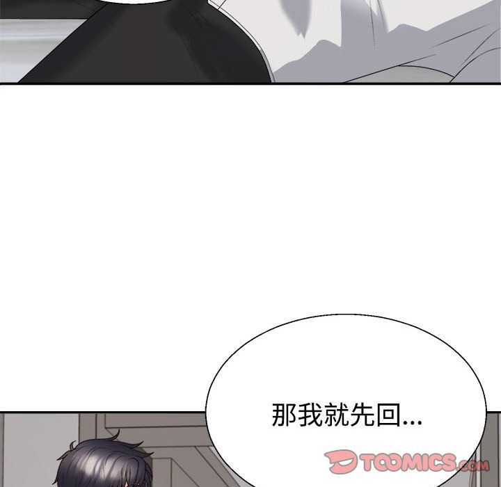 《不同寻常的爱》漫画 第15話