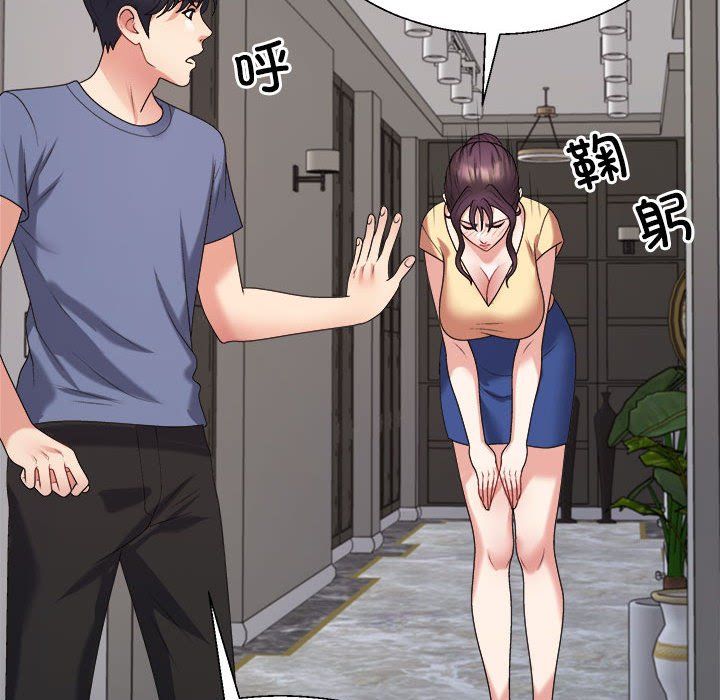 《不同寻常的爱》漫画 第15話