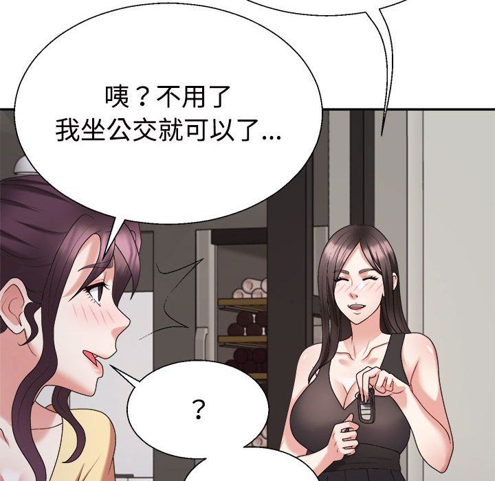 《不同寻常的爱》漫画 第15話