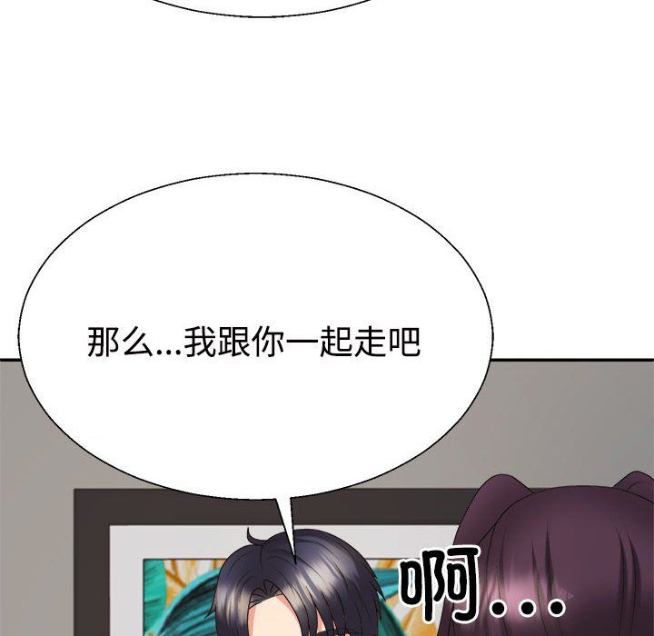 《不同寻常的爱》漫画 第15話
