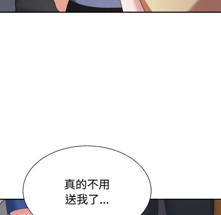 《不同寻常的爱》漫画 第15話