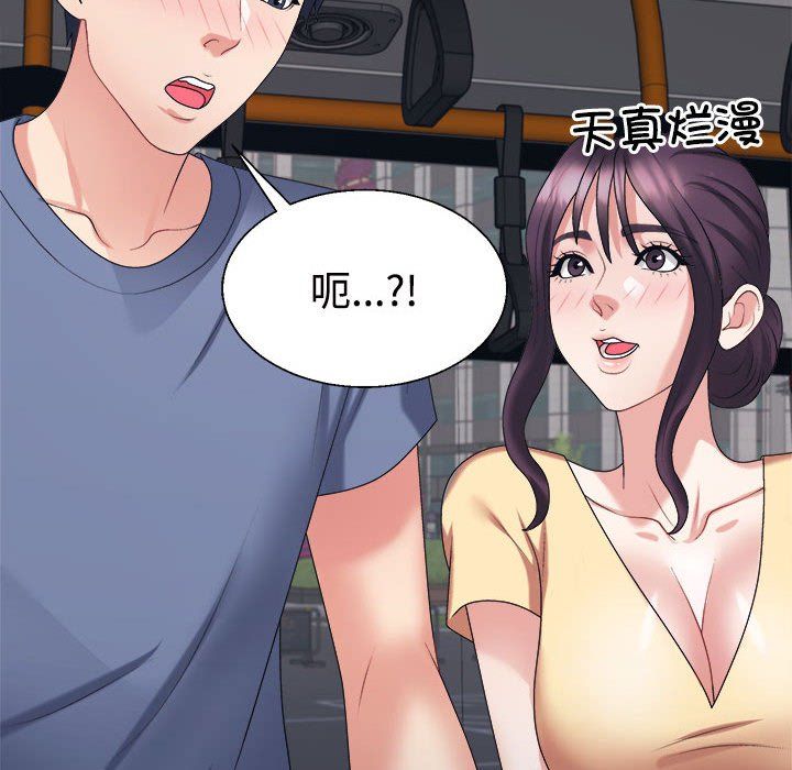 《不同寻常的爱》漫画 第15話