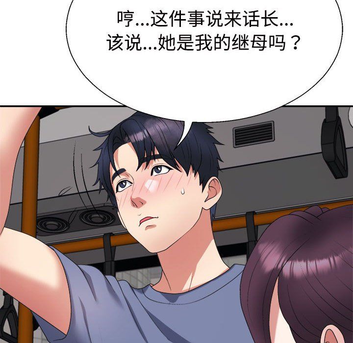 《不同寻常的爱》漫画 第15話