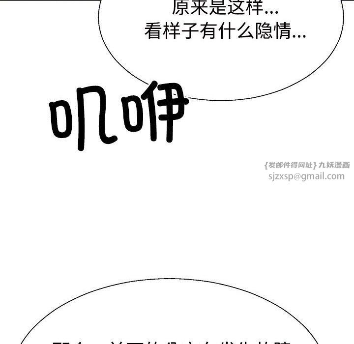 《不同寻常的爱》漫画 第15話