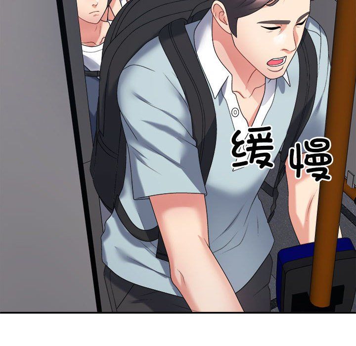 《不同寻常的爱》漫画 第15話