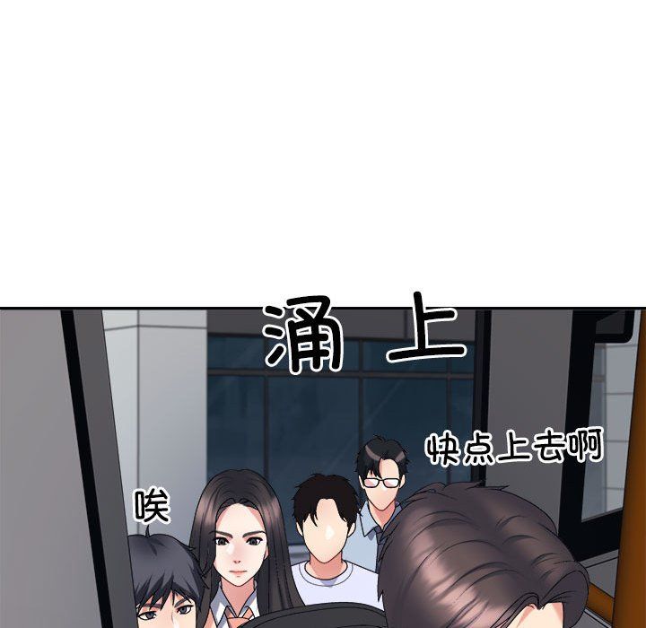 《不同寻常的爱》漫画 第15話