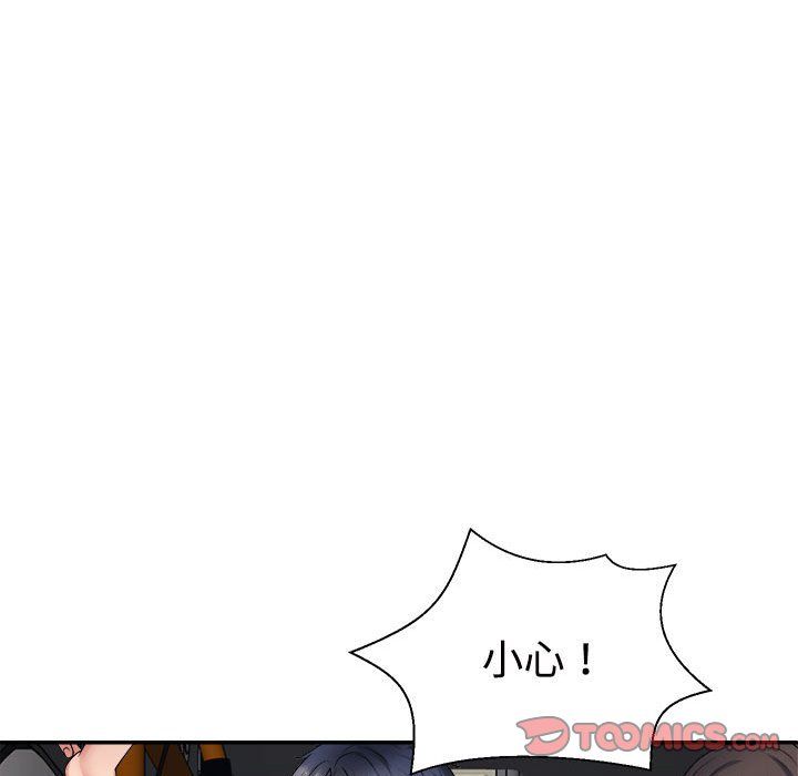 《不同寻常的爱》漫画 第15話