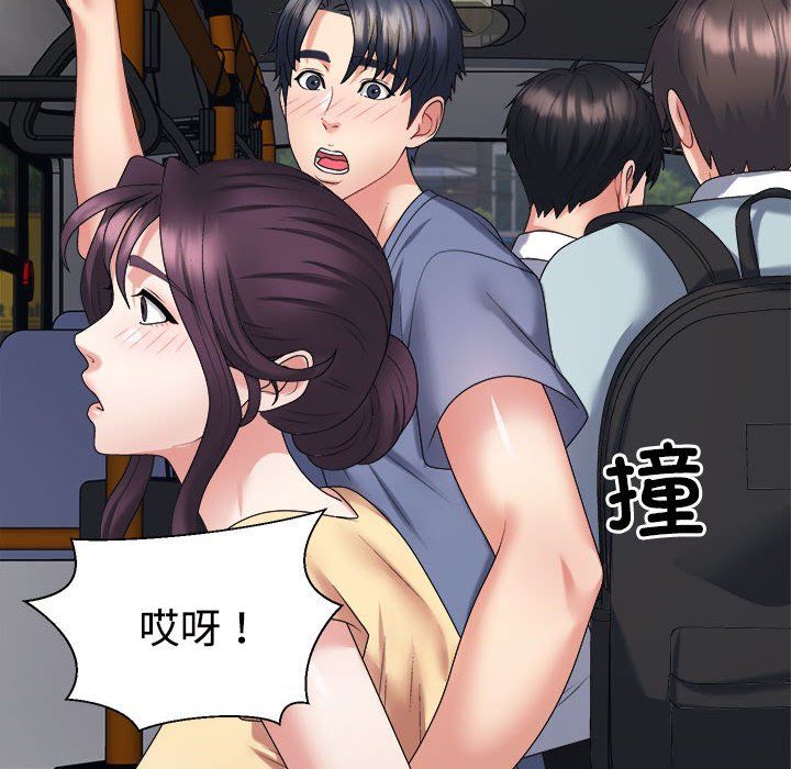 《不同寻常的爱》漫画 第15話