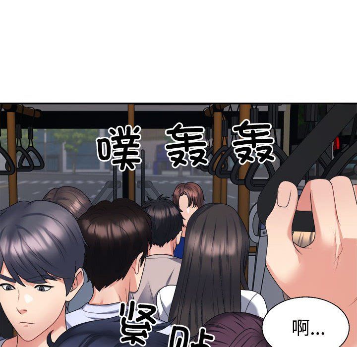 《不同寻常的爱》漫画 第15話