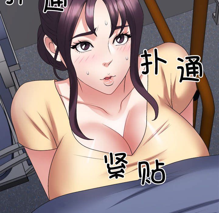 《不同寻常的爱》漫画 第15話
