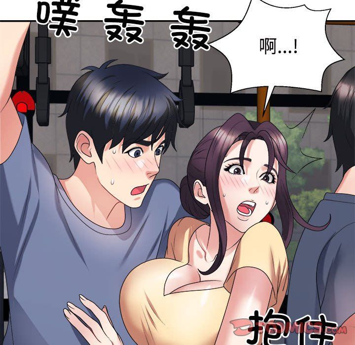 《不同寻常的爱》漫画 第15話