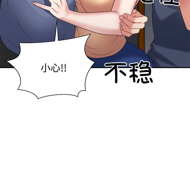 《不同寻常的爱》漫画 第15話