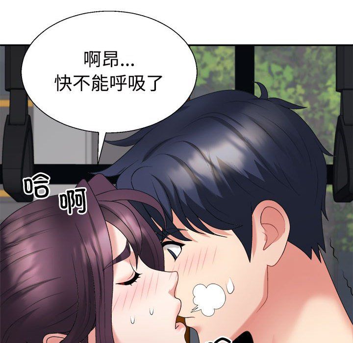 《不同寻常的爱》漫画 第15話