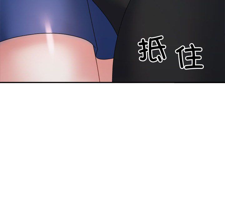 《不同寻常的爱》漫画 第15話