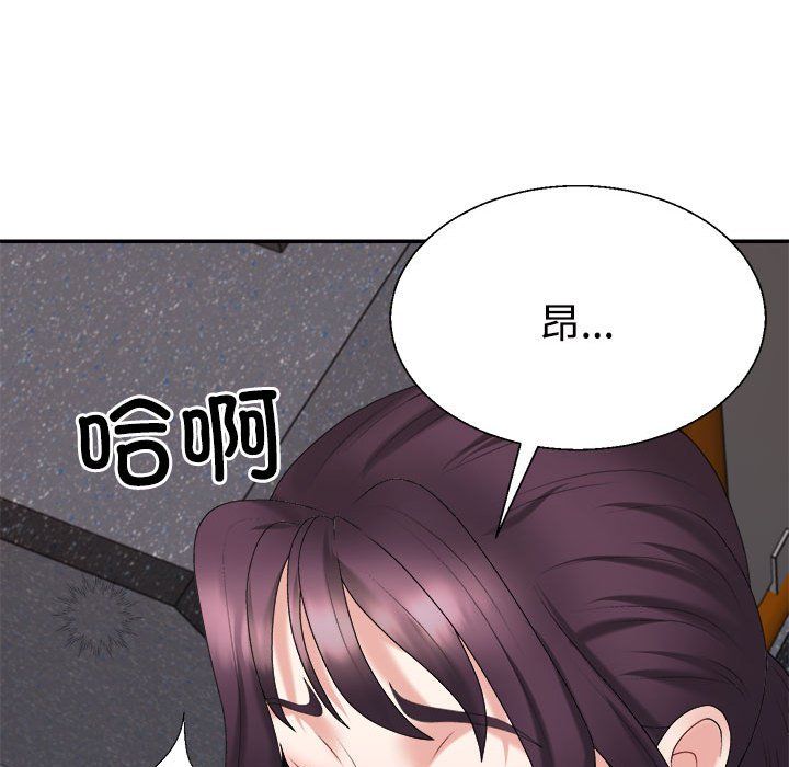 《不同寻常的爱》漫画 第15話