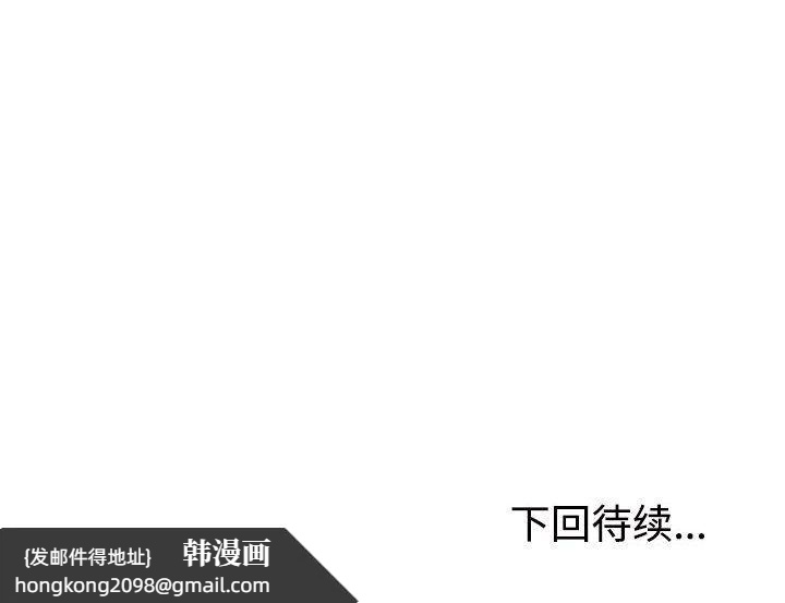 《不同寻常的爱》漫画 第15話