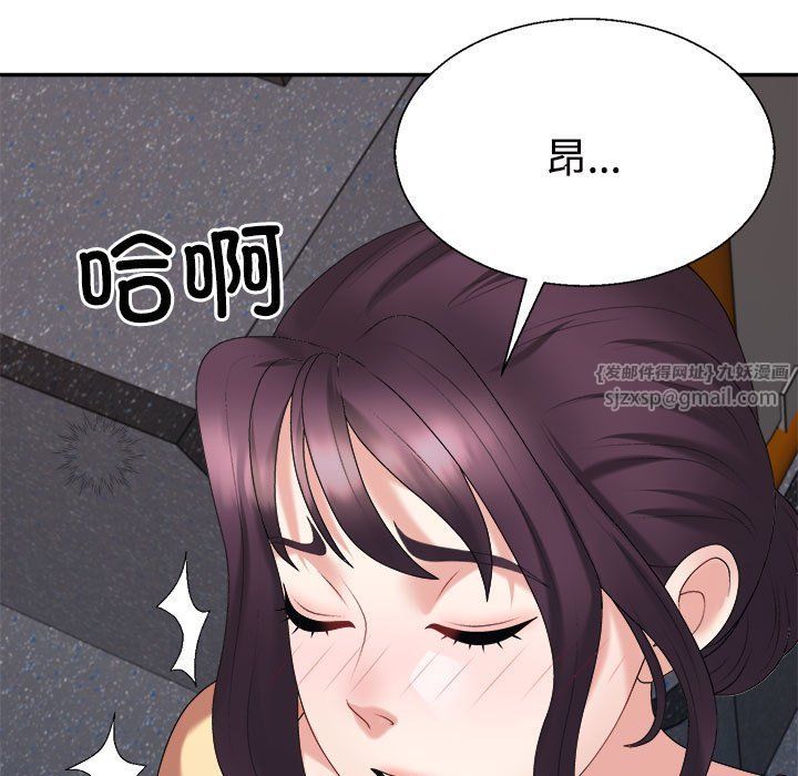 《不同寻常的爱》漫画 第16話