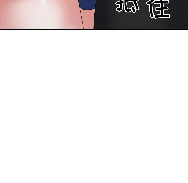《不同寻常的爱》漫画 第16話