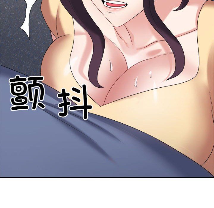 《不同寻常的爱》漫画 第16話