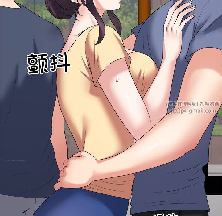 《不同寻常的爱》漫画 第16話