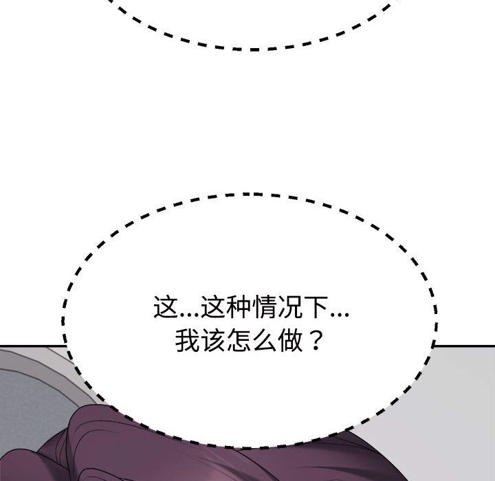 《不同寻常的爱》漫画 第16話