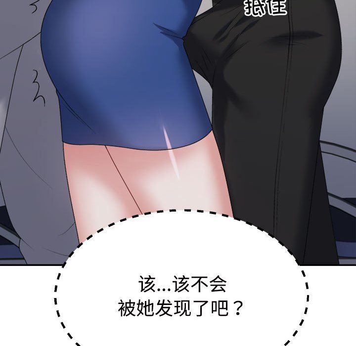《不同寻常的爱》漫画 第16話