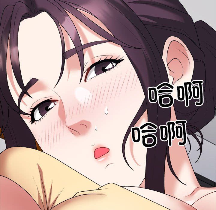 《不同寻常的爱》漫画 第16話