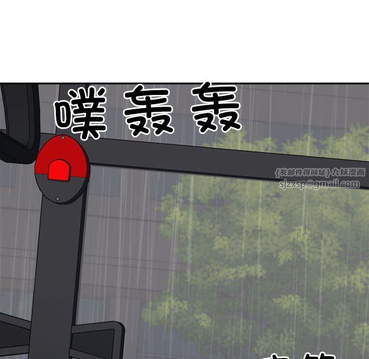 《不同寻常的爱》漫画 第16話