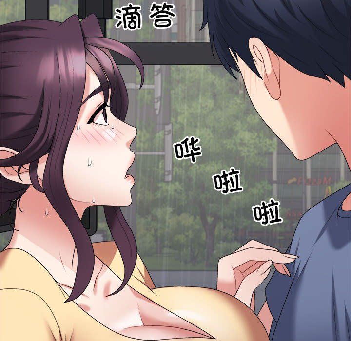 《不同寻常的爱》漫画 第16話