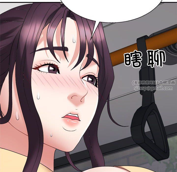 《不同寻常的爱》漫画 第16話