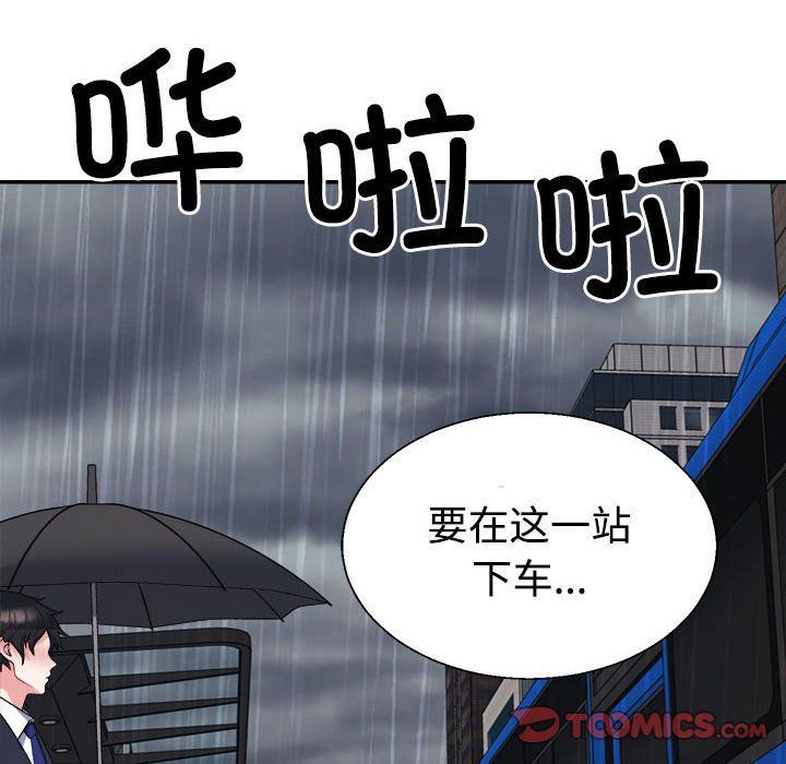 《不同寻常的爱》漫画 第16話