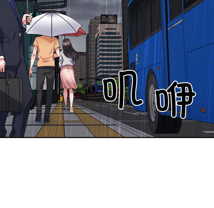 《不同寻常的爱》漫画 第16話